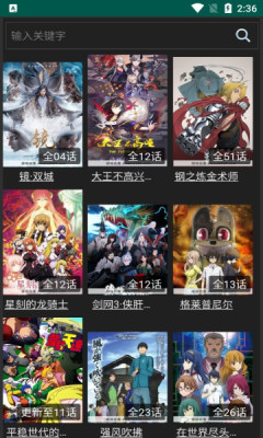 ANG动漫 免广告版 截图3