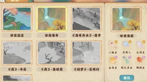 揭秘《桃源深处有人家》行医问诊全答案 4