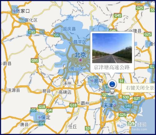 探索百度地图:轻松掌握实时街景查看技巧 1