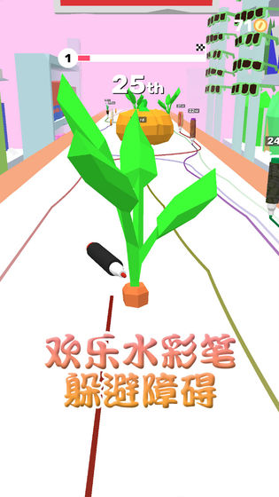 欢乐水彩笔 截图2