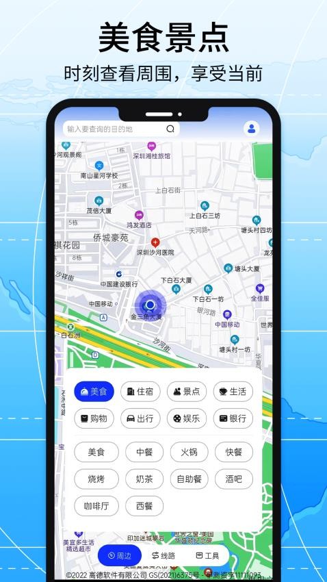 全景地图导航系统app v2.0 1