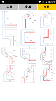 母排工具app官方 截图2