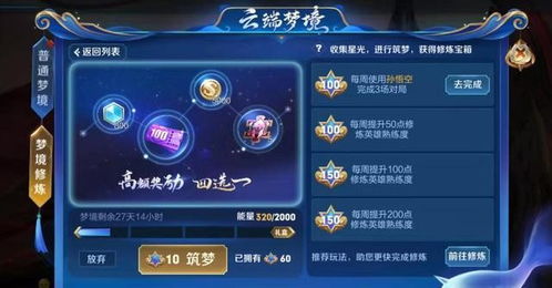 梦境食旅：如何轻松查看你的高级召唤历史记录？ 1