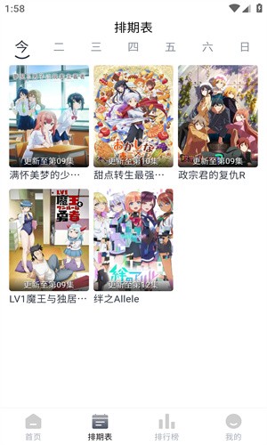 heitai动漫免费最新版 1