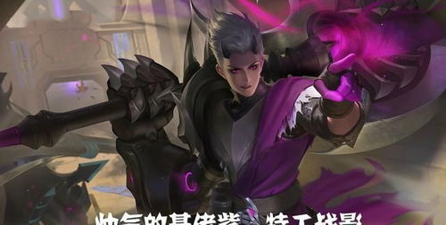 《王者荣耀》狂铁·龙之律动皮肤特效炫彩展示 4