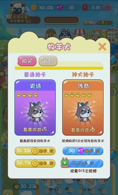 东东农场最新版 截图2