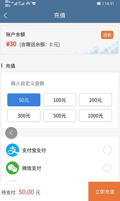 景郑快充 截图3