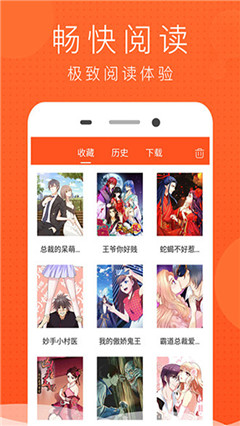 酷看漫画免费漫画大全 截图4