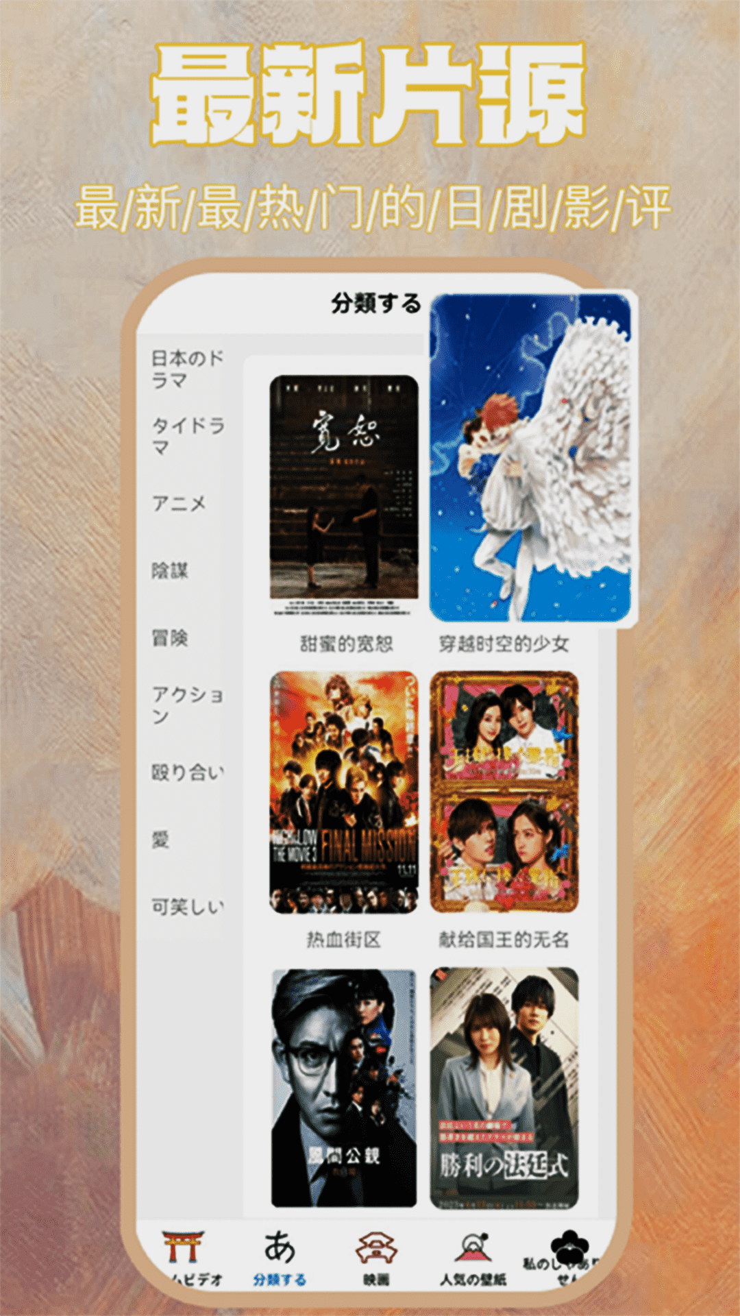 日剧瞄app正版 1