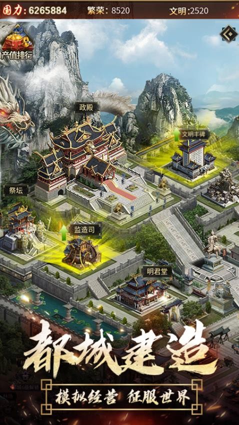 三国奇兵手游最新版 截图4