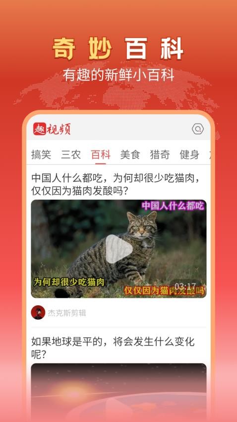 趣視頻app 截圖3