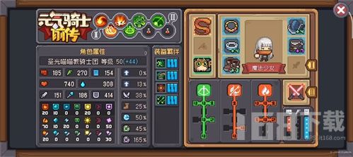 《《元气骑士前传》中，如何轻松换取强大羁绊？》 2