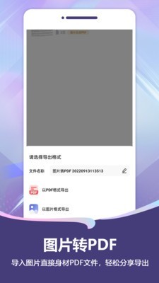 扫描Pro 截图1