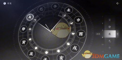 《燕云十六声》开封万事知一盏灯明任务怎么做？ 3