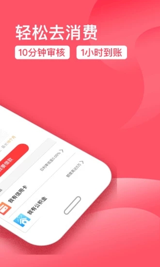 手机贷app最新版 截图3