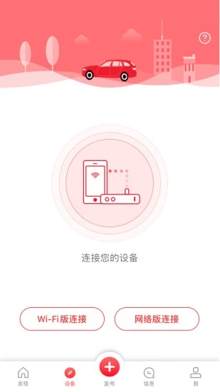 凌度车生活app 1