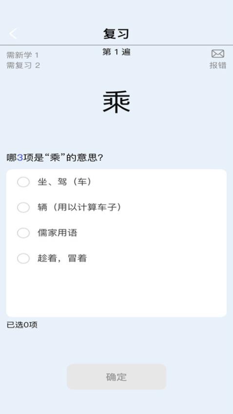 真背文言文實詞app 截圖3