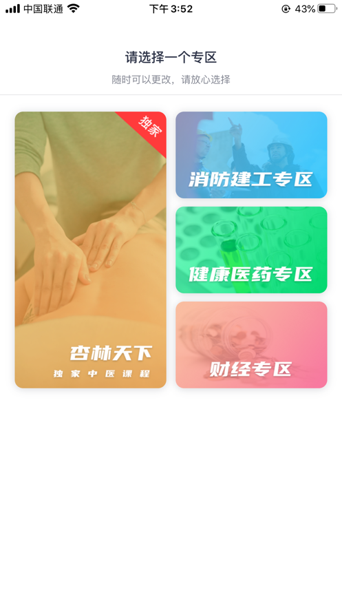 小E课堂 截图2