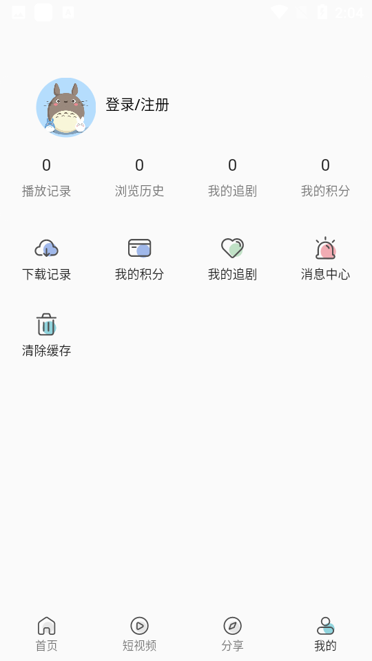 米诺影视app最新版 截图4