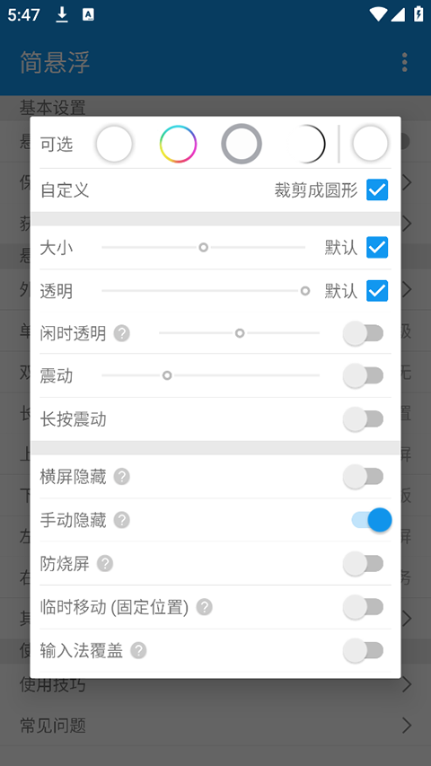 简悬浮 1