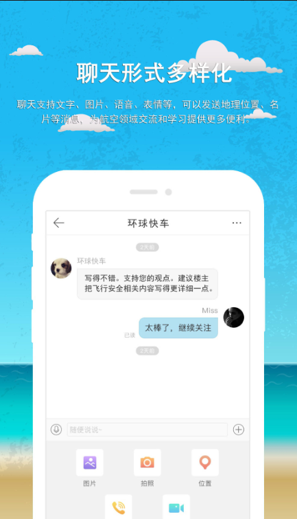 航空人生 1