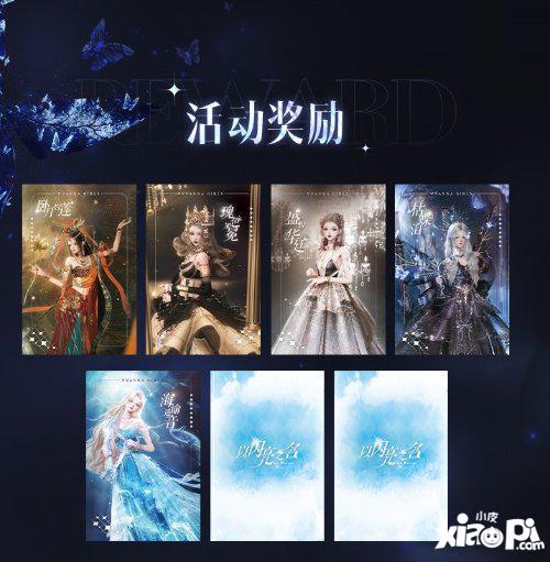 《以闪亮之名》感恩节有哪些福利介绍? 3