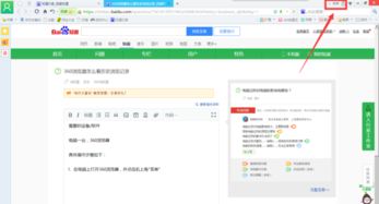 《悟空浏览器》：轻松掌握历史浏览记录查看技巧 1