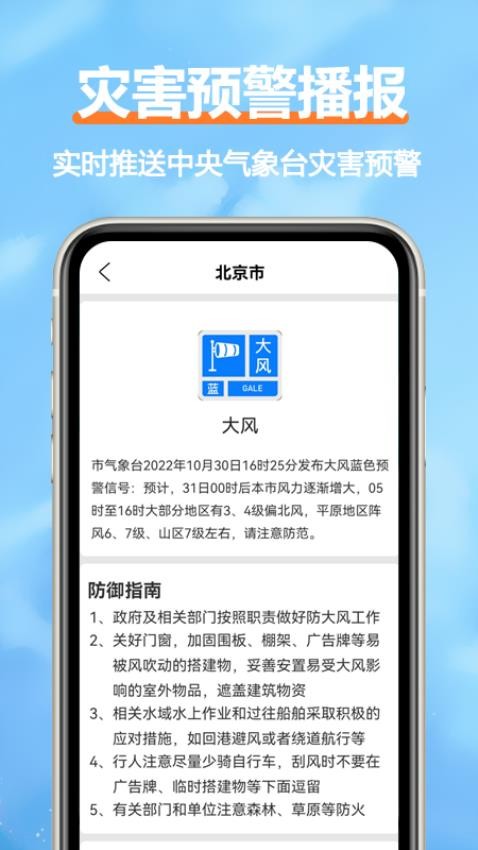舒云天气软件 1