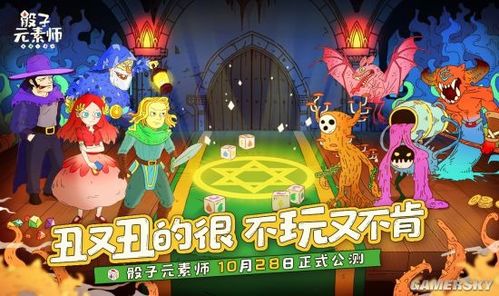 《骰子元素师》：揭秘光元素之神的高效制胜攻略 3