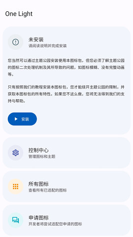 One Light图标包 截图4