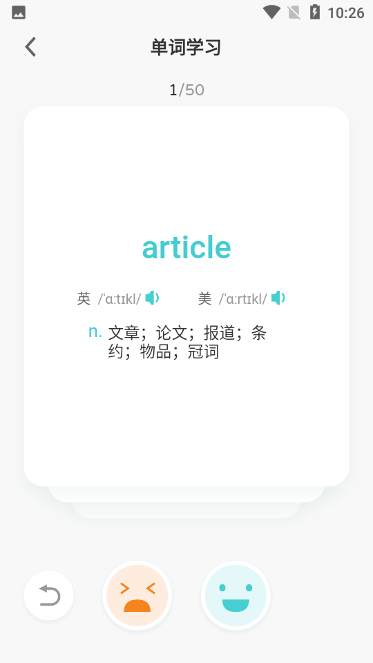 词决 截图4