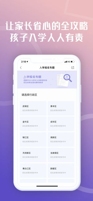 惠蓉保app 截图3