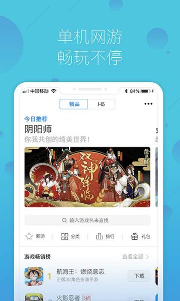 鲸鱼游戏助手 截图2