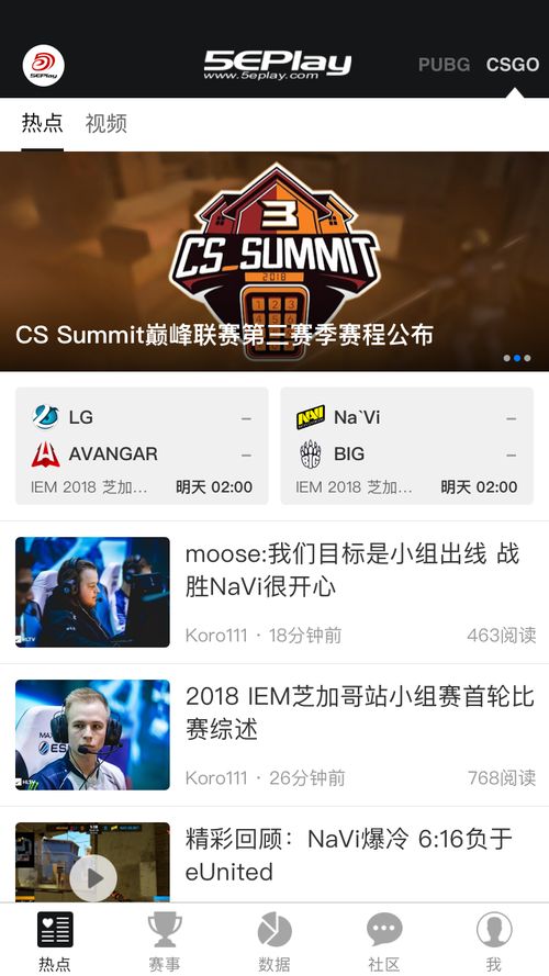如何轻松注销《5eplay》账号 3