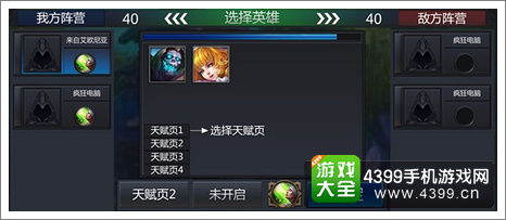 《英雄冒险团》战士天赋该如何选择？ 4