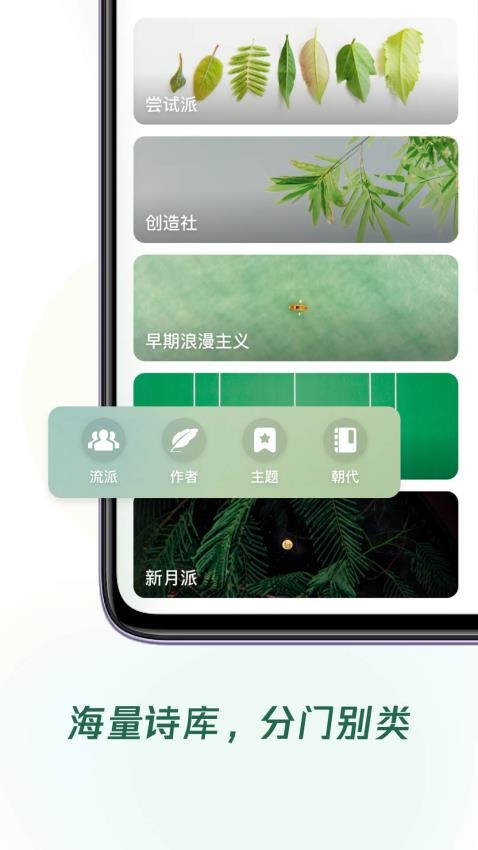 有诗app 截图2