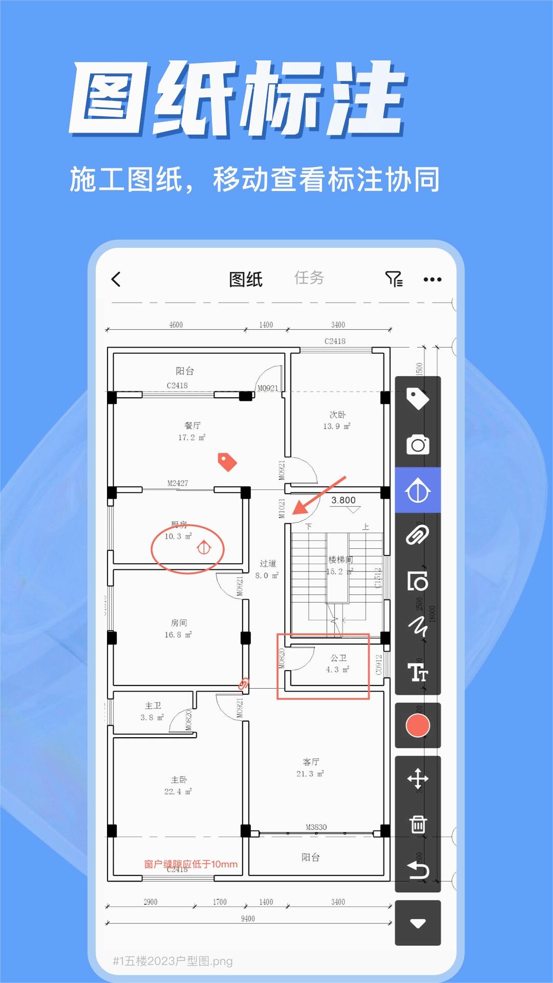 河狸云 截图3