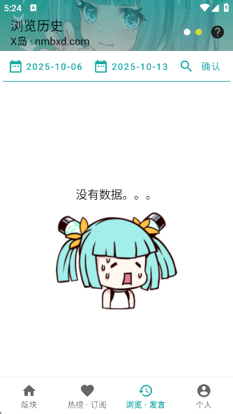 黎明岛K最新版 截图2