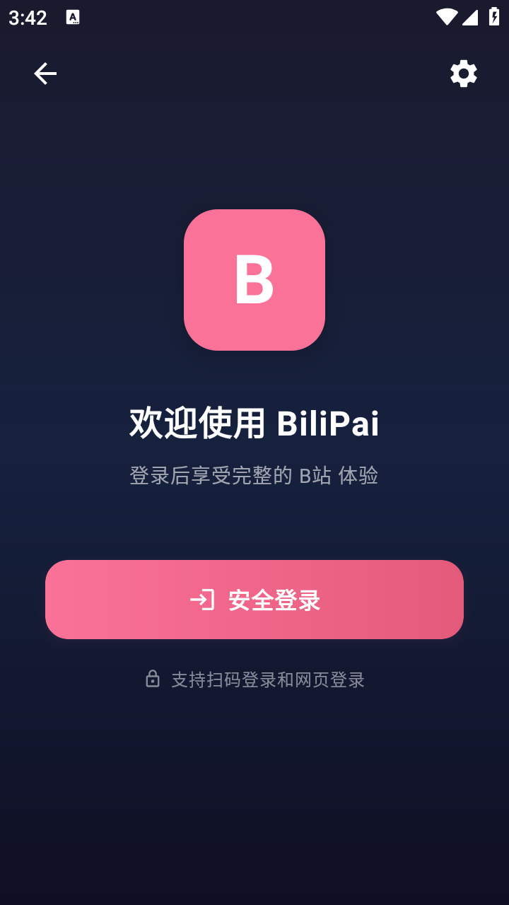 BiliPai免费版 1