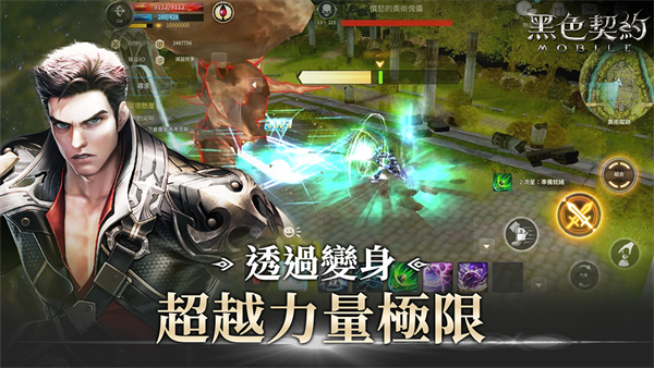 黑色契约MOBILE最新版 截图5