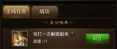 新手必看！攻城天下快速升级秘籍与冲级攻略 1