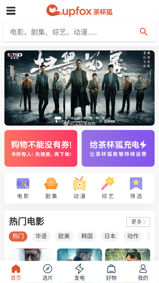 歪片星球app 截图4
