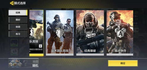 揭秘《使命召唤手游》平衡新机制:武器改动大揭秘! 2