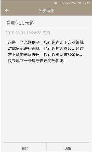 光影 截图2