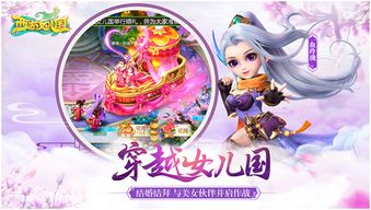 《西游女儿国：子女系统详解》 2