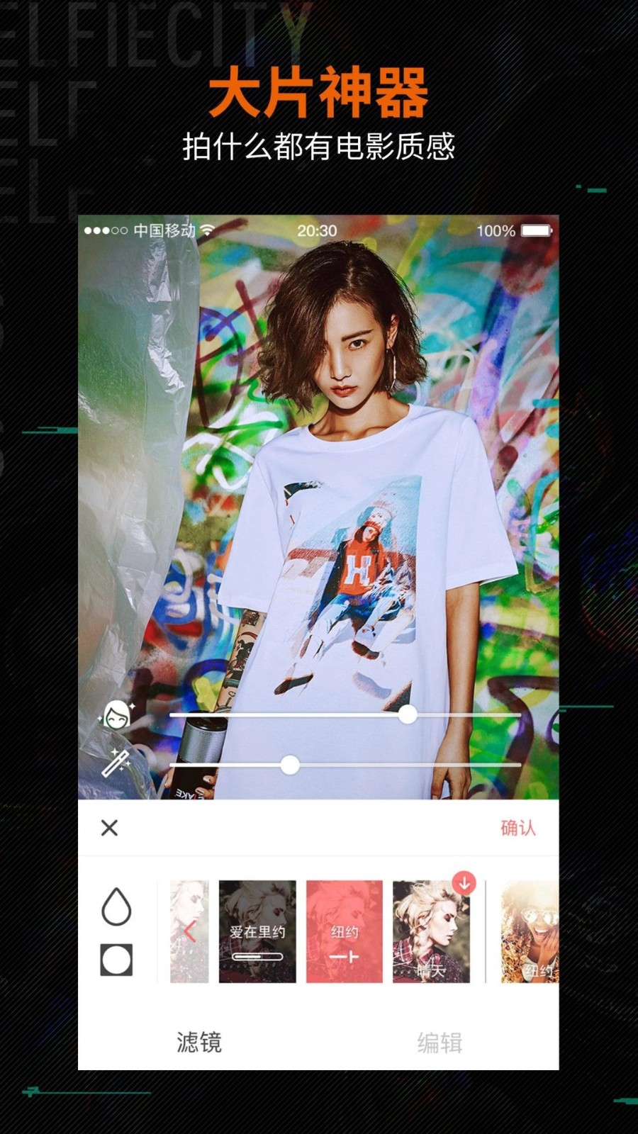 潮自拍美颜相机app 1