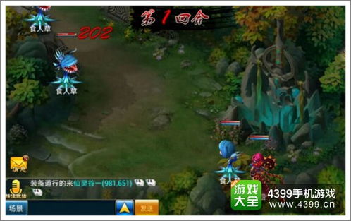 《仙剑世界》探索:快速找到诸灵驿位置指南 3