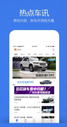 汽车知识百科app 截图4