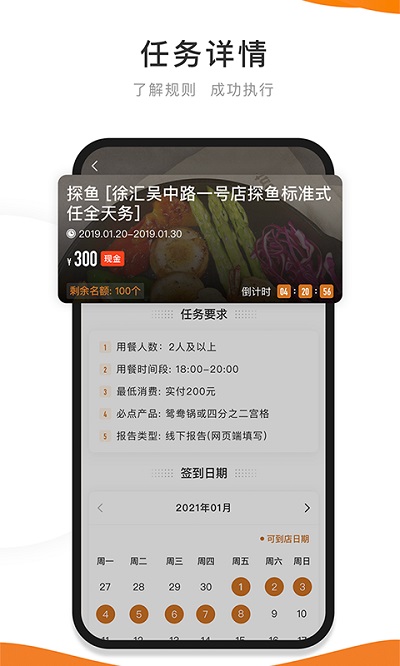 嗨探app 截图3