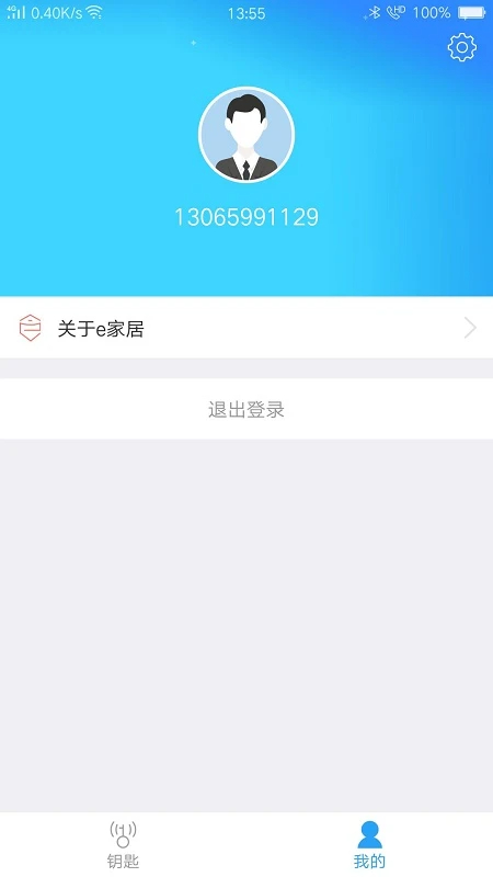 e家居最新版本 1